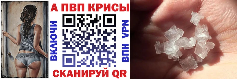 где можно купить наркотик  Электрогорск  A PVP СК 
