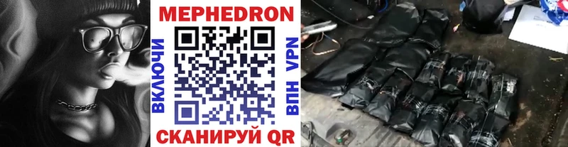 МЯУ-МЯУ кристаллы  Электрогорск 