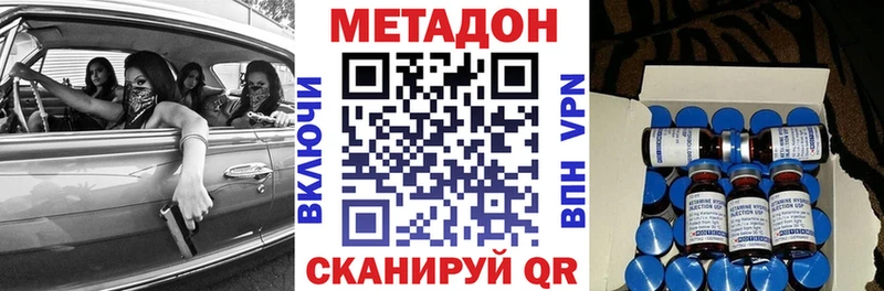 МЕТАДОН кристалл Электрогорск